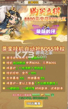 万剑至尊 v1.0.0 手游官方版