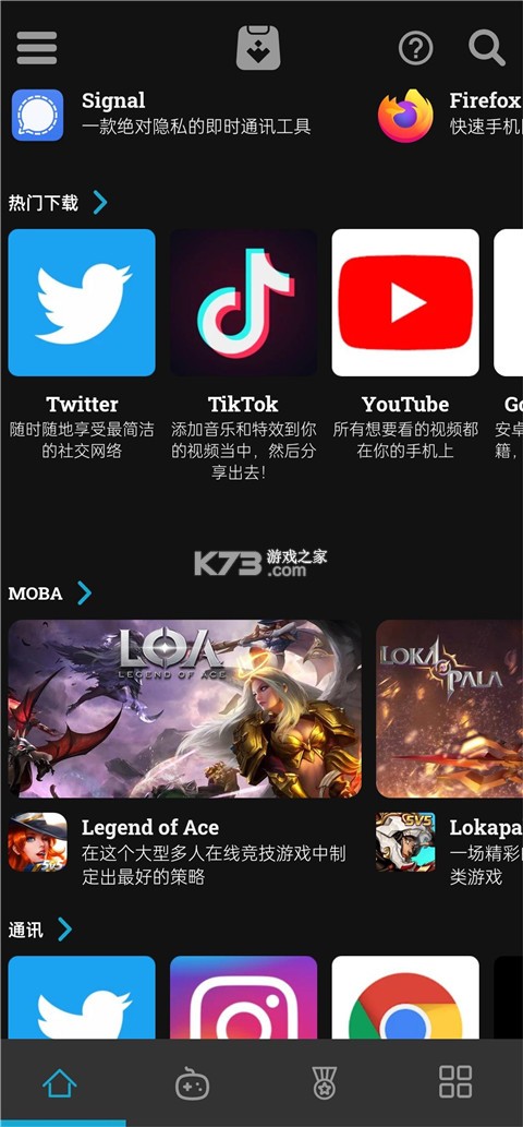 uptodown v6.58 安卓版下载