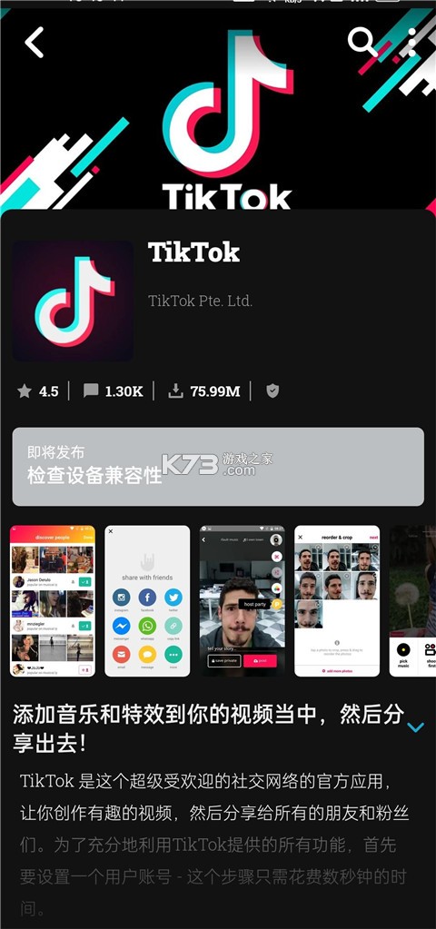 uptodown v6.58 安卓版下载