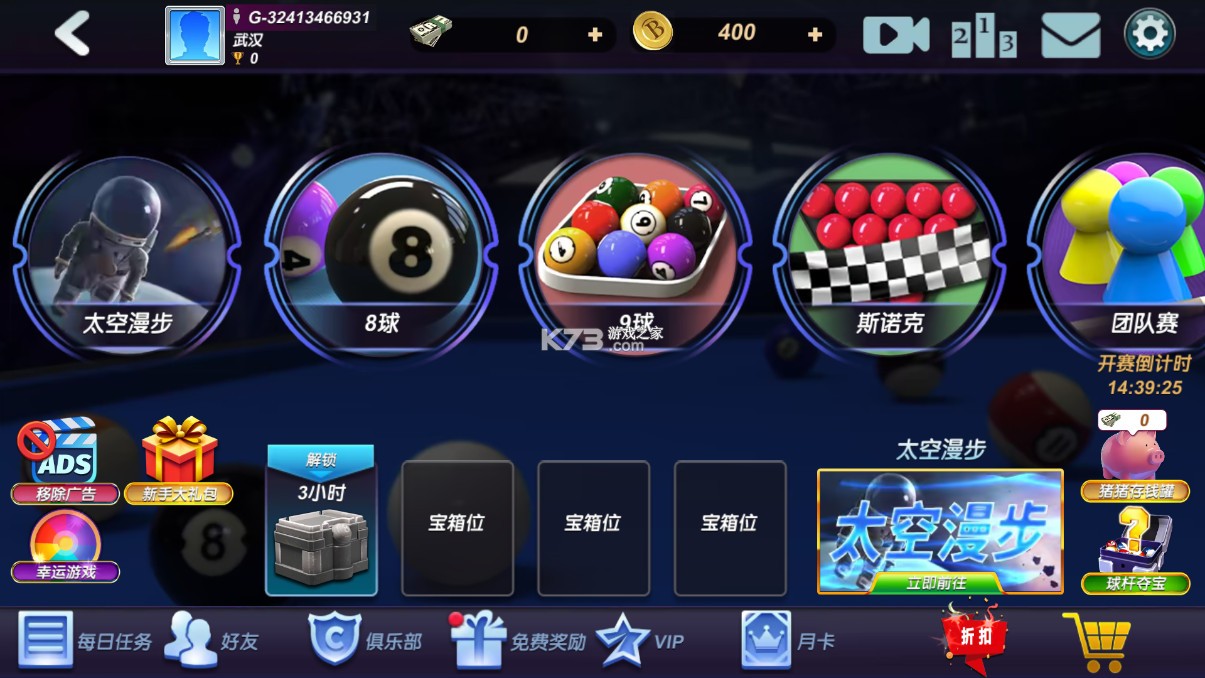 台球风云 v1.5.5.408.405.0221 下载安装