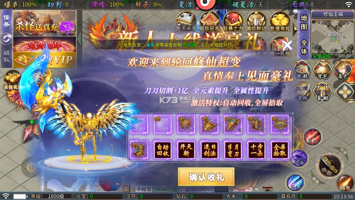热血新手村魔神0.1折扣版-热血新手村0.1折版下载v1.0.0