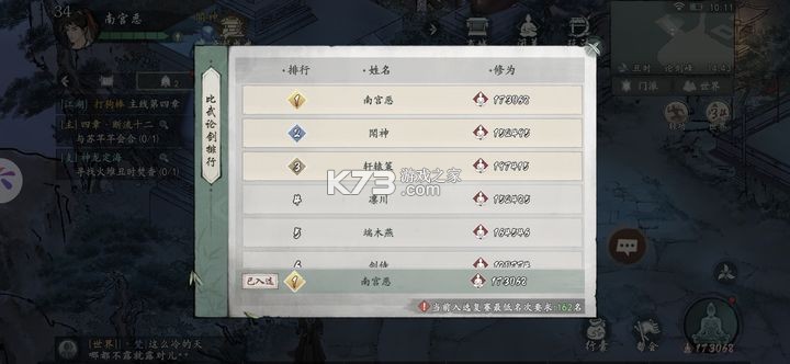 墨剑江湖 v1.2.2 九游版