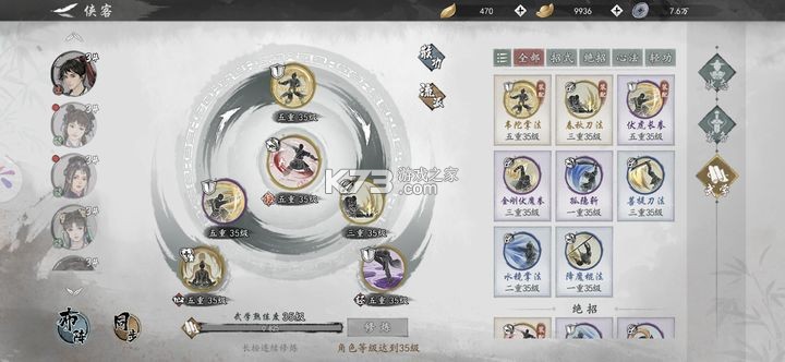 墨剑江湖 v1.2.2 九游版