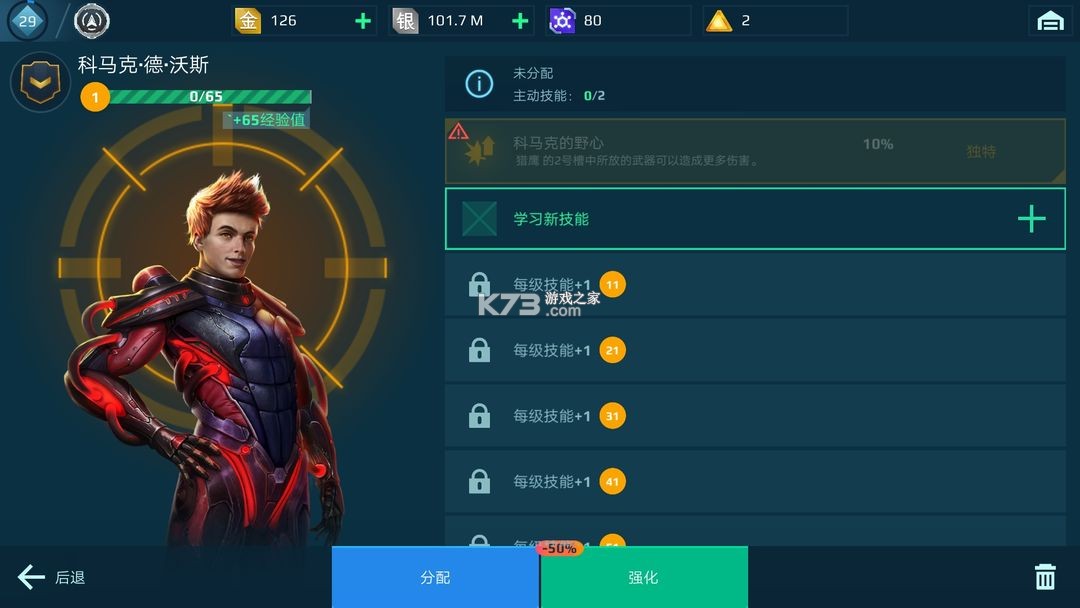 机甲战队 v10.8.0 手游