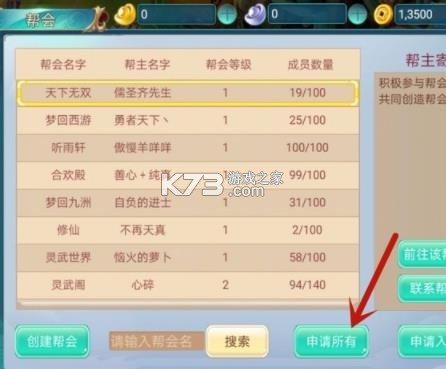 灵武世界 v1.0 手游官方版