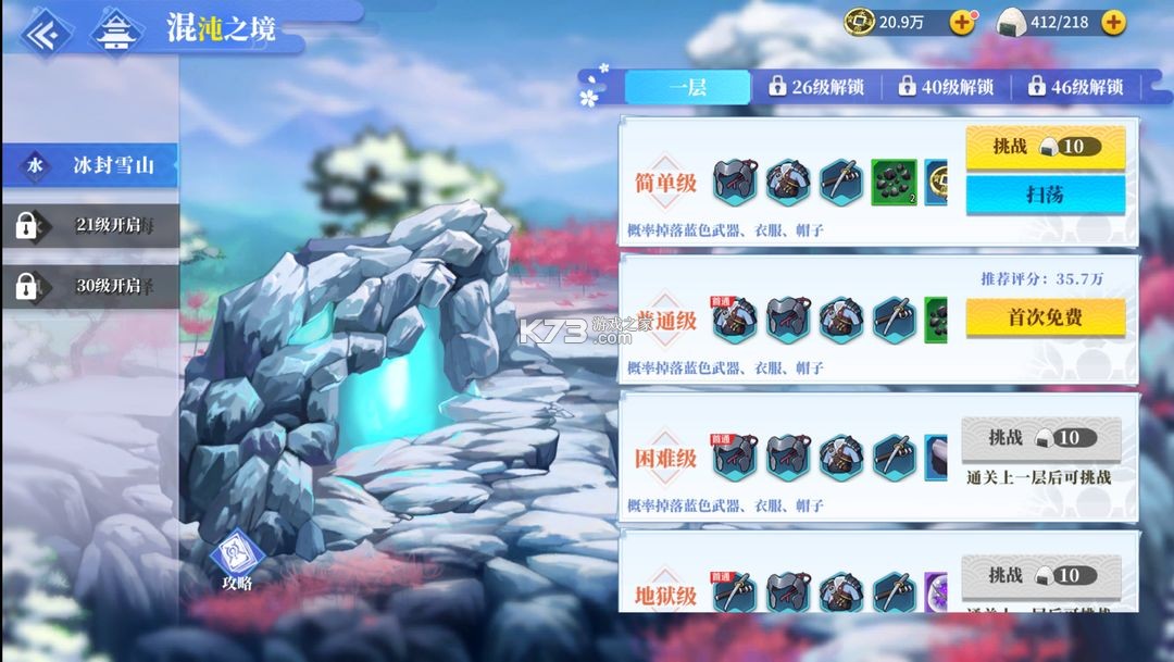 椿之歌 v1.1.0 手游官方版