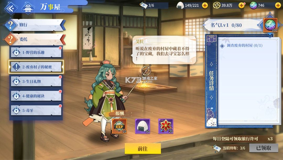椿之歌 v1.1.0 手游官方版