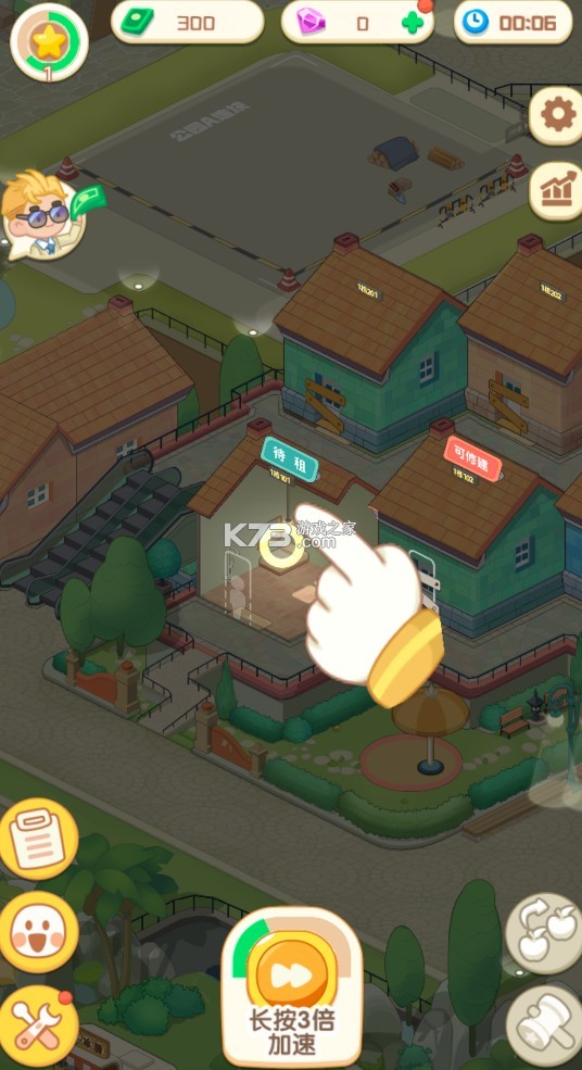 开心养老院 v1.0 游戏