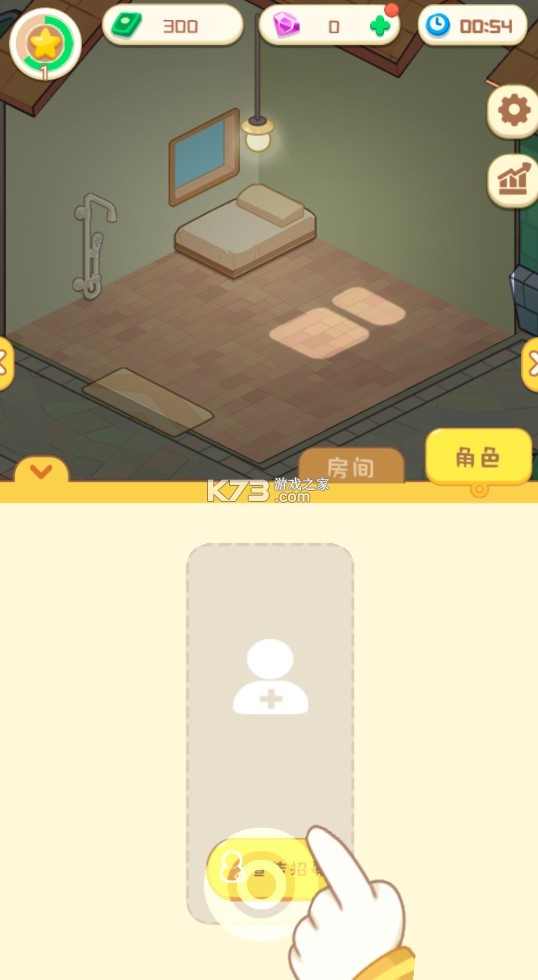 开心养老院 v1.0 游戏