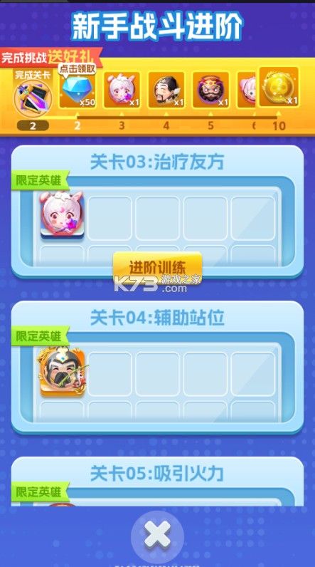 无限英雄0.1折云顶对弈版-无限英雄0.1折版下载v1.0.0折扣版
