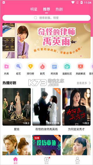 韩小圈 v6.6.7 app下载