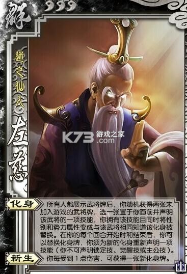 三国杀 3.6.3版本