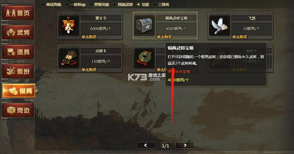 三国杀3.6.0新版-三国杀3.6.0更新版下载
