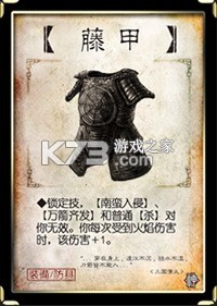 三国杀 3.7.2版本