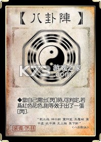 三国杀 3.7.2版本