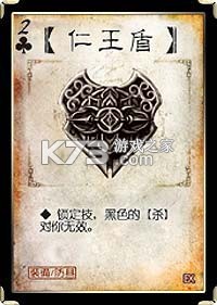 三国杀 3.7.2版本