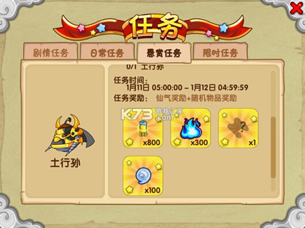 造梦西游ol v15.2.1 4399版本下载