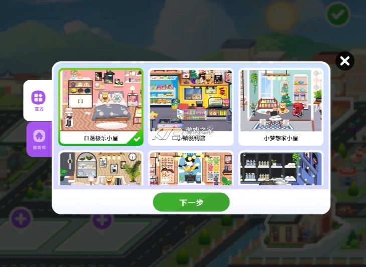 尤雅时间 v2.11 游戏免费版