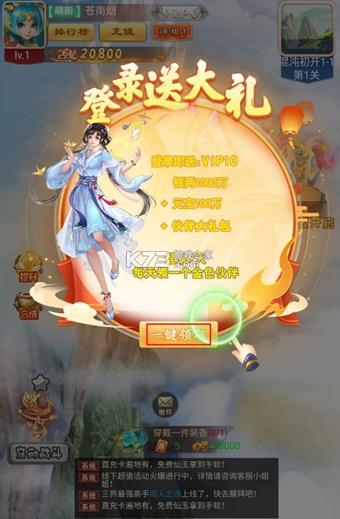 仙迹果盘版-仙迹果盘游戏下载v1.0.0果盘服