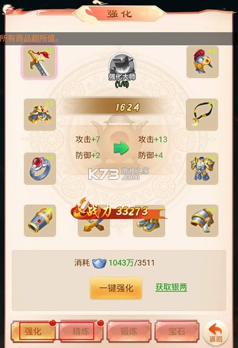 仙迹 v1.0.0 果盘版