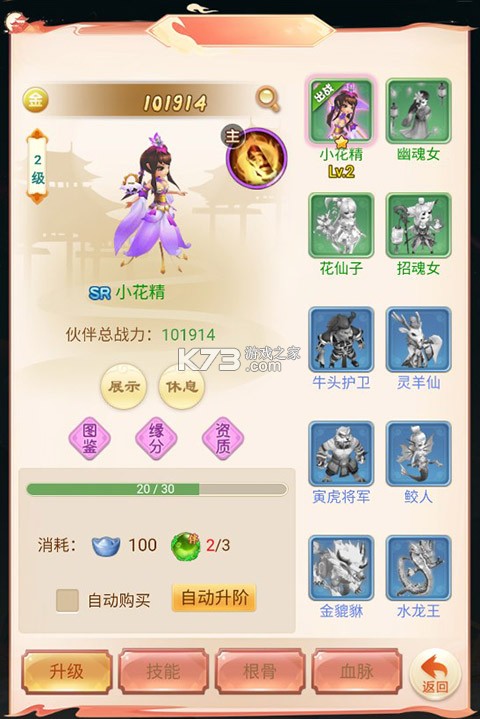 仙迹 v1.0.0 果盘版
