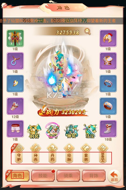 仙迹 v1.0.0 果盘版