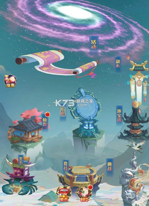 仙迹 v1.0.0 果盘版
