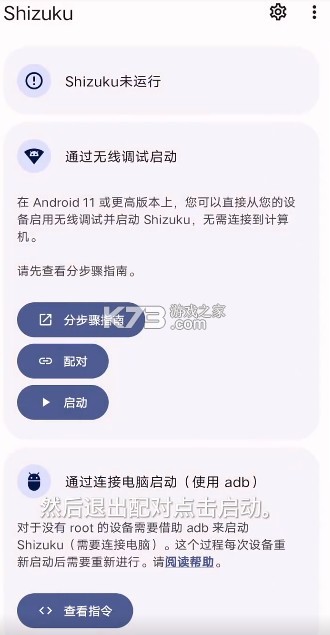 mt管理器 v2.18.1 官方正版安装