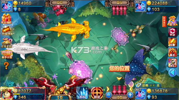 梦幻捕鱼 v5.10.4 360版本