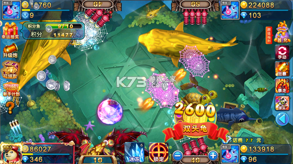 梦幻捕鱼 v5.10.4 360版本
