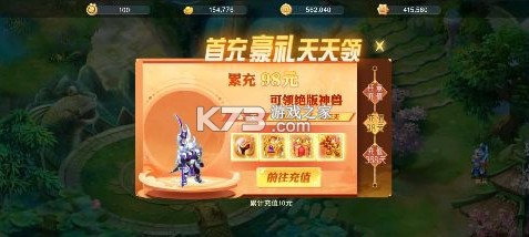 萌幻西游0.1折每日送648版-萌幻西游0.1折版下载v1.0.0折扣平台