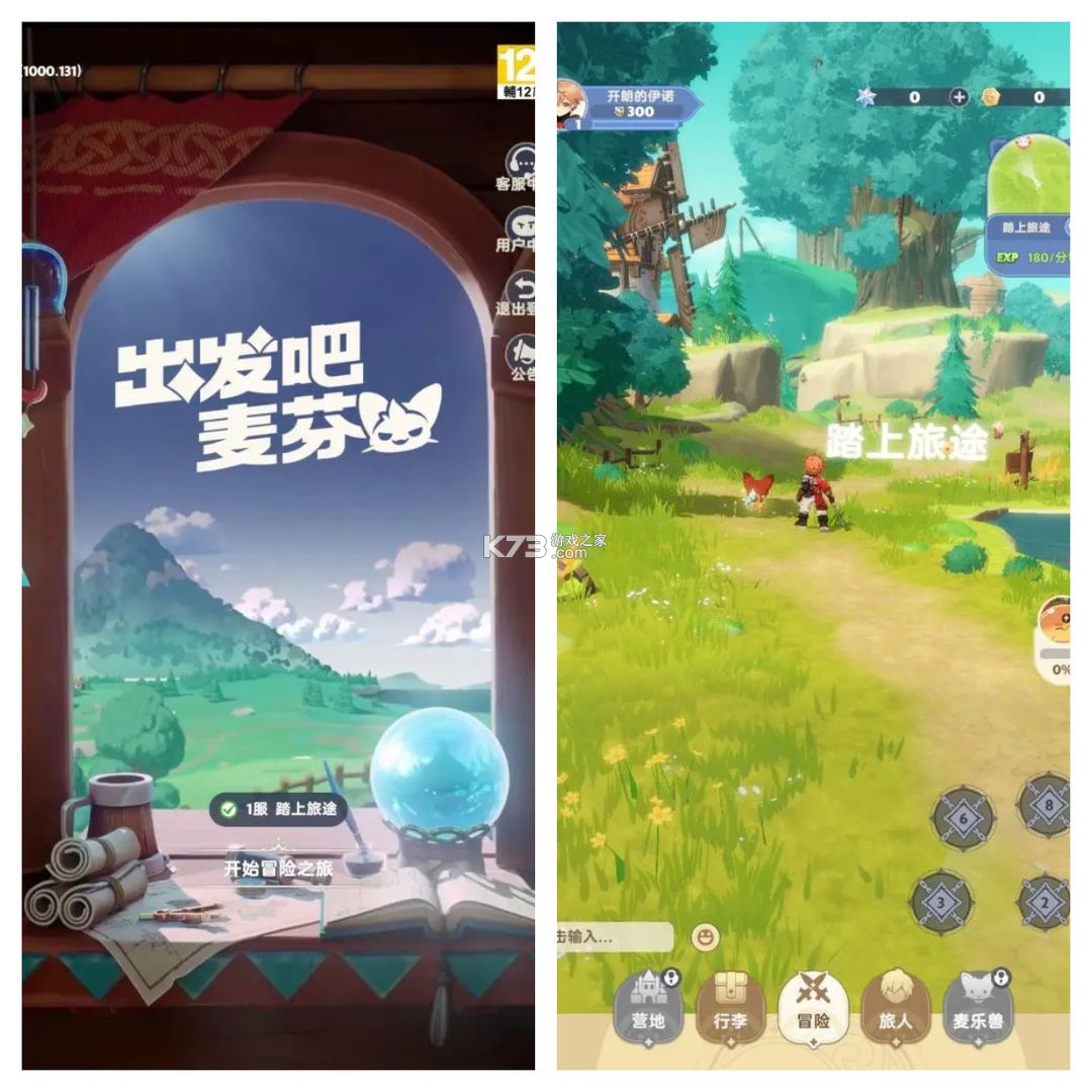 出发吧麦芬 v1.0.19 手游官方版
