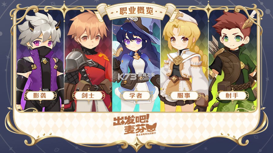 出发吧麦芬 v1.0.19 手游官方版