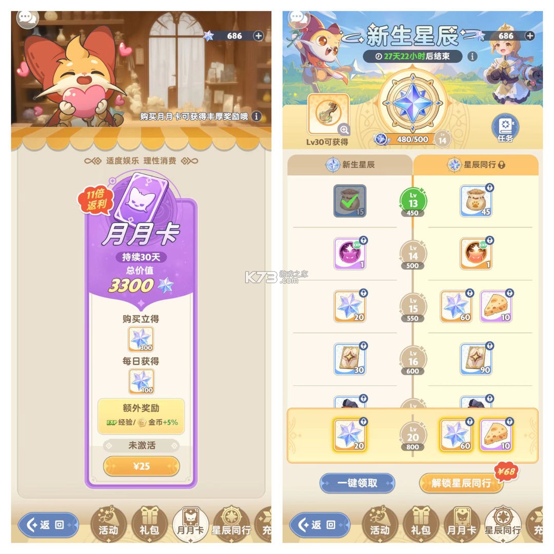 出发吧麦芬 v1.0.19 手游官方版