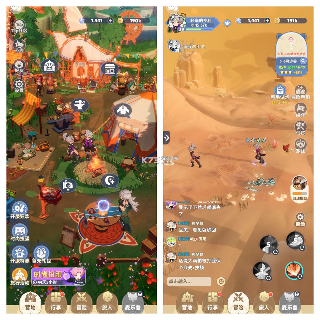出发吧麦芬 v1.0.19 手游官方版