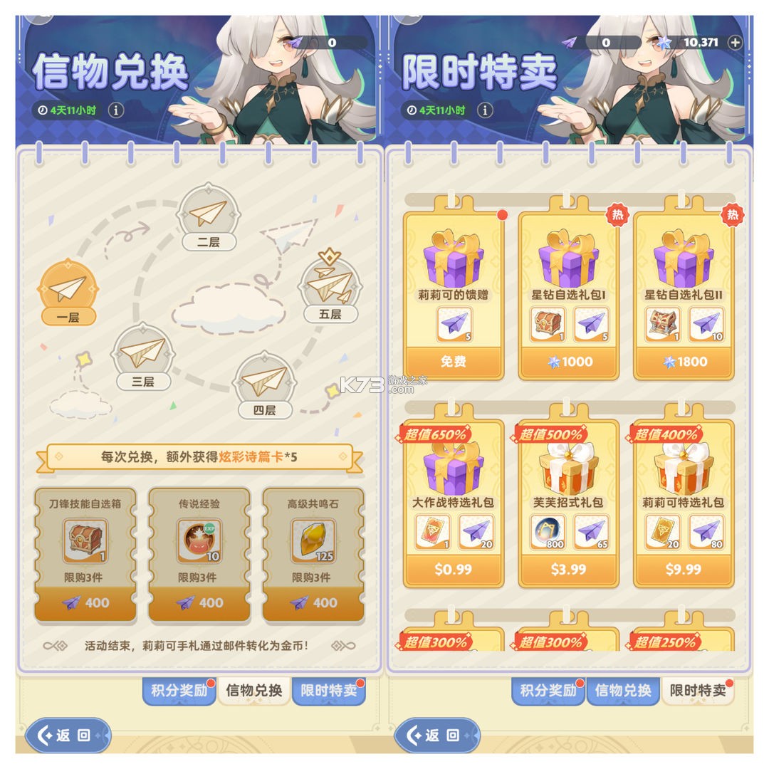 出发吧麦芬 v1.0.19 手游官方版
