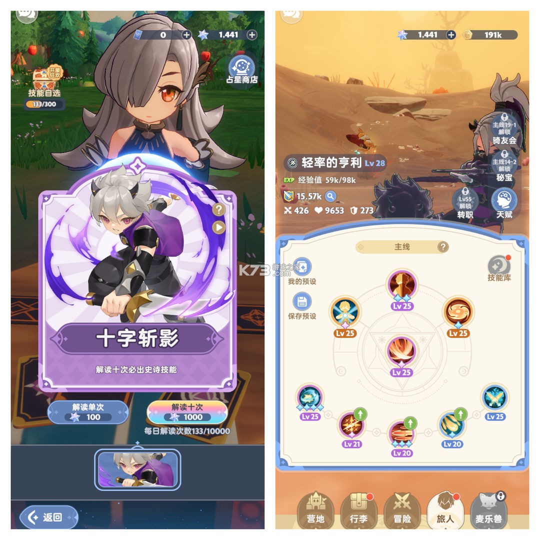 出发吧麦芬 v1.0.19 手游官方版