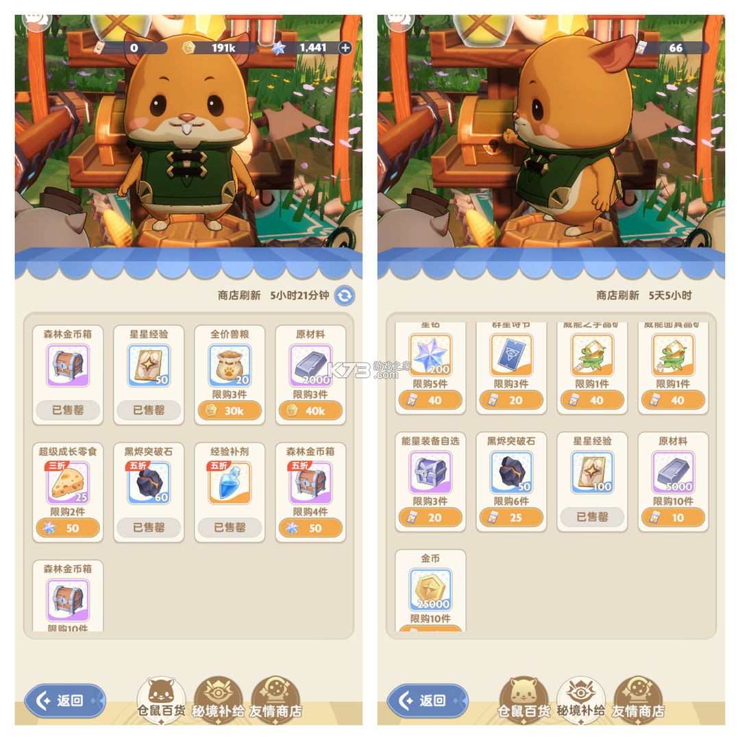 出发吧麦芬 v1.0.19 手游官方版