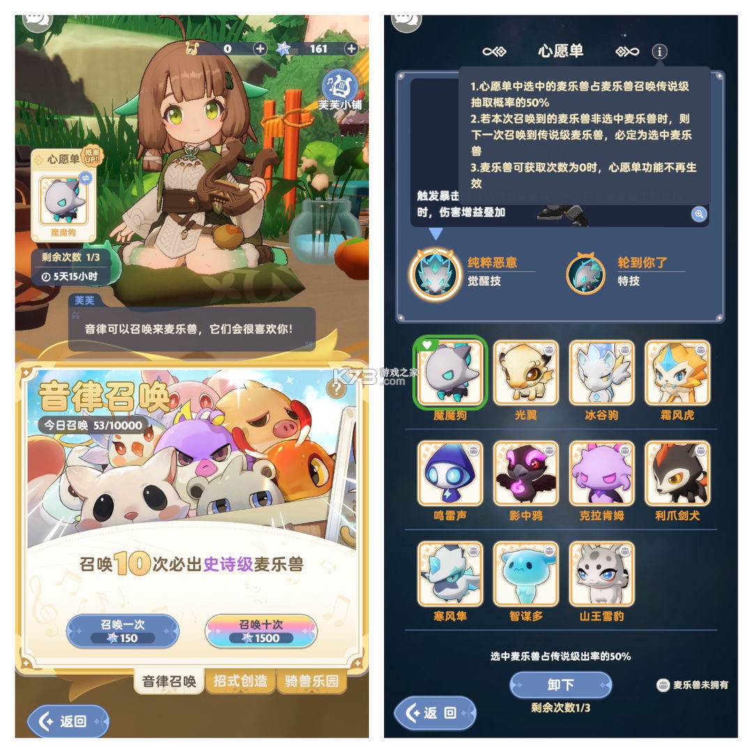 出发吧麦芬 v1.0.19 手游官方版