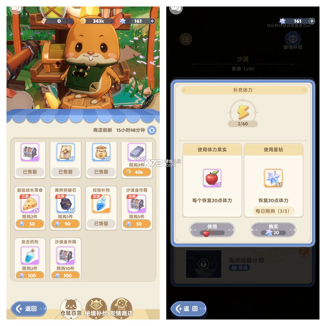 出发吧麦芬 v1.0.19 手游官方版