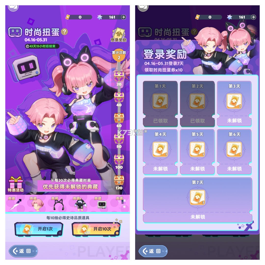 出发吧麦芬 v1.0.19 手游官方版
