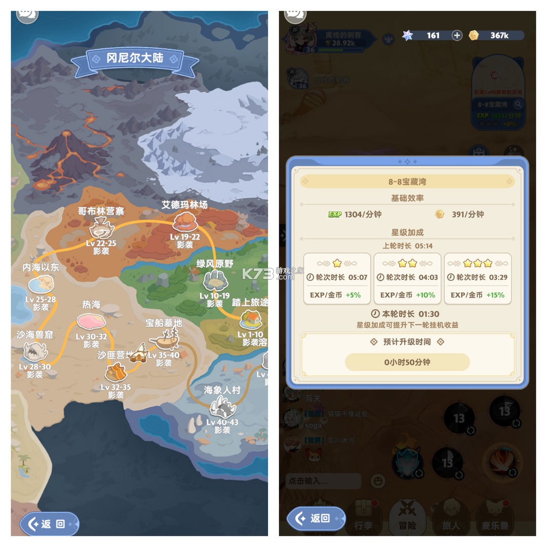 出发吧麦芬 v1.0.19 手游官方版