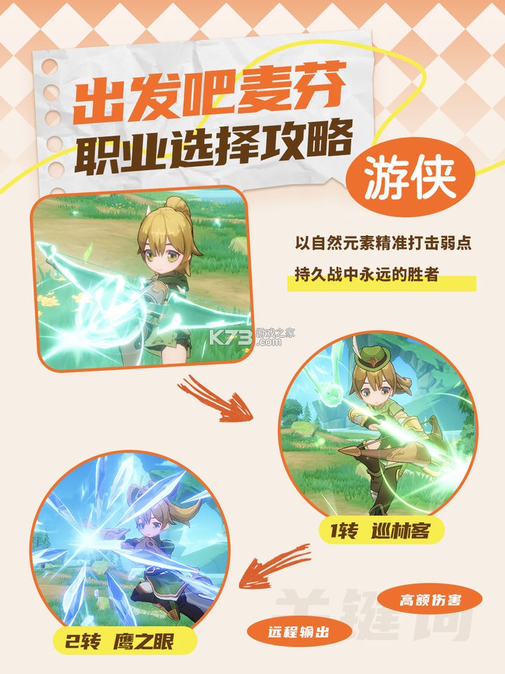 出发吧麦芬 v1.1.1 最新版