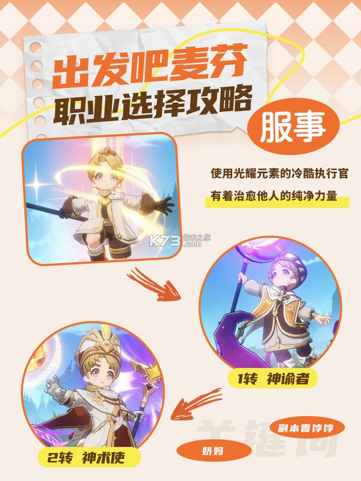 出发吧麦芬 v1.1.1 最新版