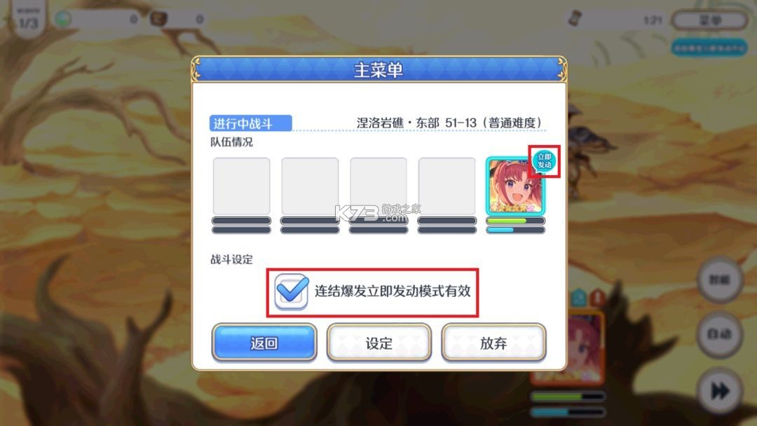 公主连结 v7.7.2 oppo版