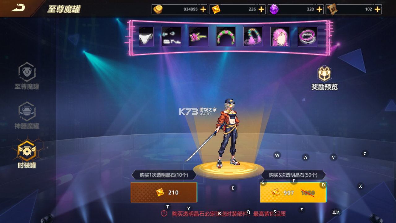 使命先锋 v86.62.1344facc 手游官方版