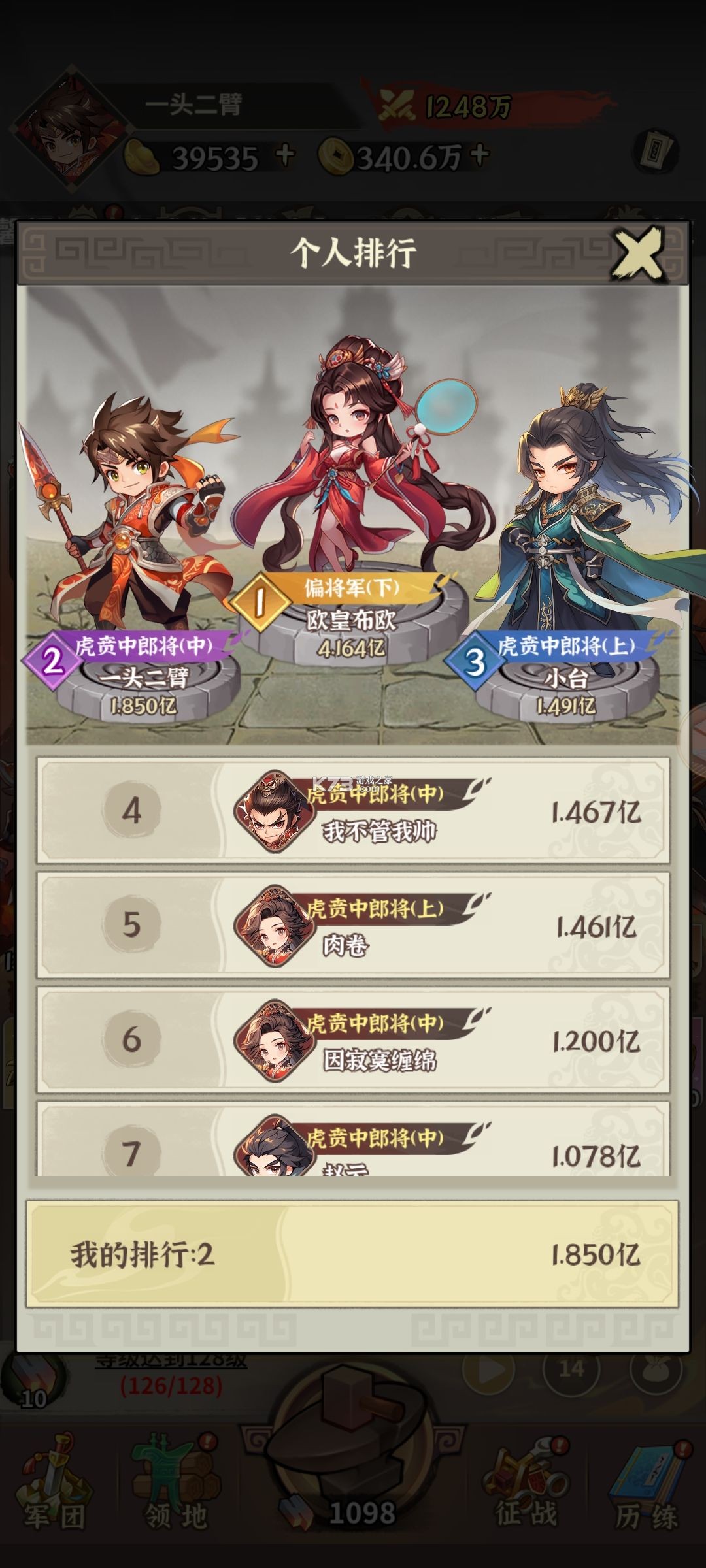 王者争雄 v1.0.8 手游官方版