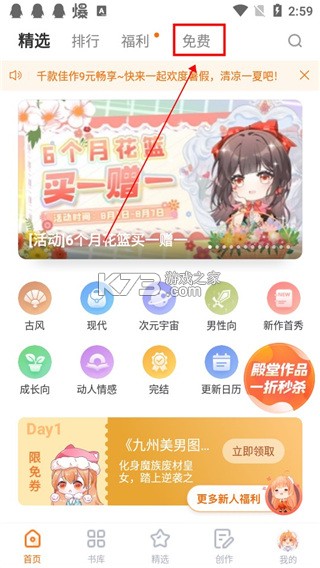 橙光游戏盒子 v3.15.0.0225 app下载