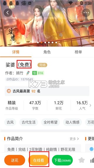 橙光游戏盒子 v3.15.0.0225 app下载