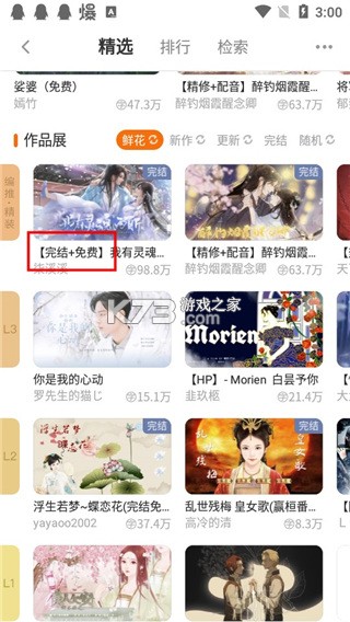 橙光游戏盒子 v3.15.0.0225 app下载